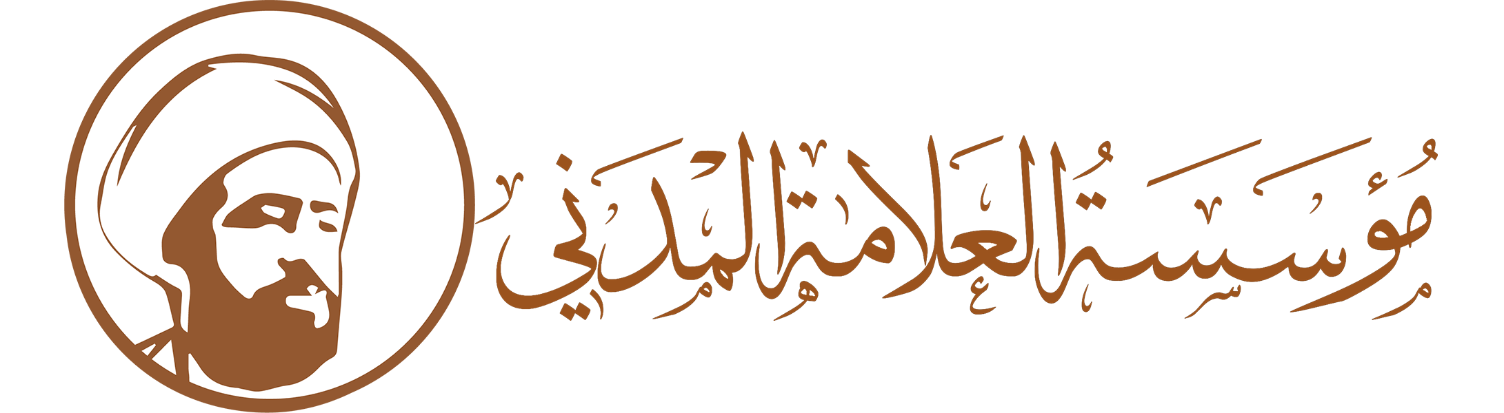 مؤسسة العلامة المدني